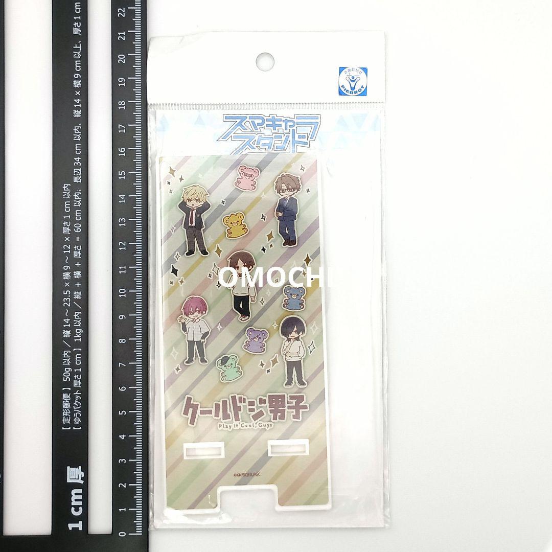 クールドジ男子　スマキャラスタンド　集合デザイン — image 3