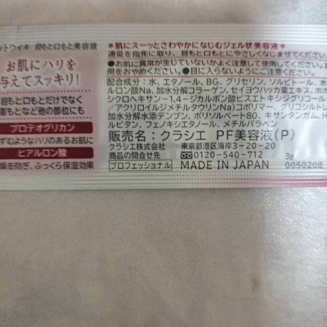 Kracie ATWILL Spot Care Serum 10包 — image 2