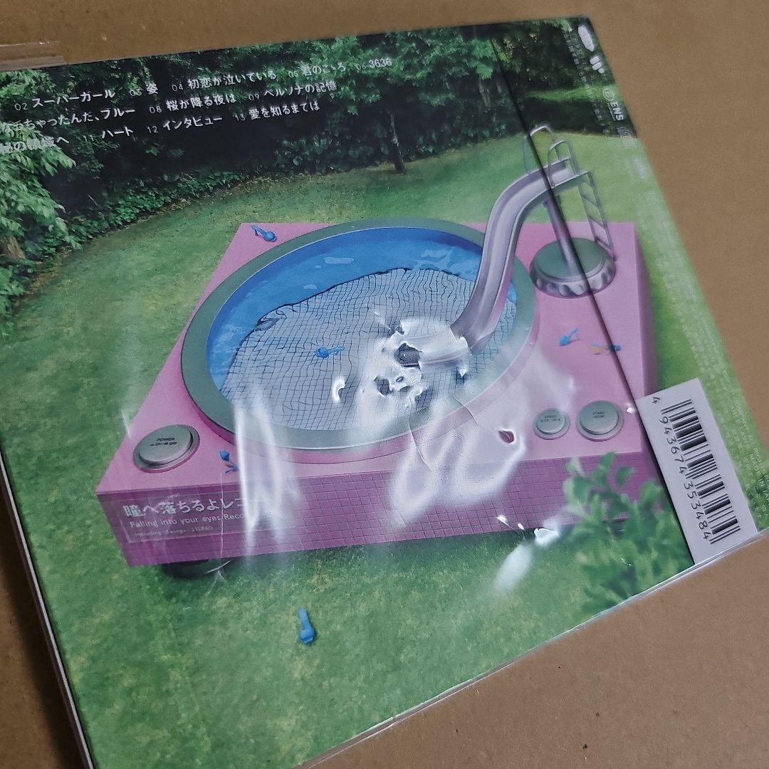 あいみょん『瞳へ落ちるよレコード』通常盤 新品未開封 — image 3