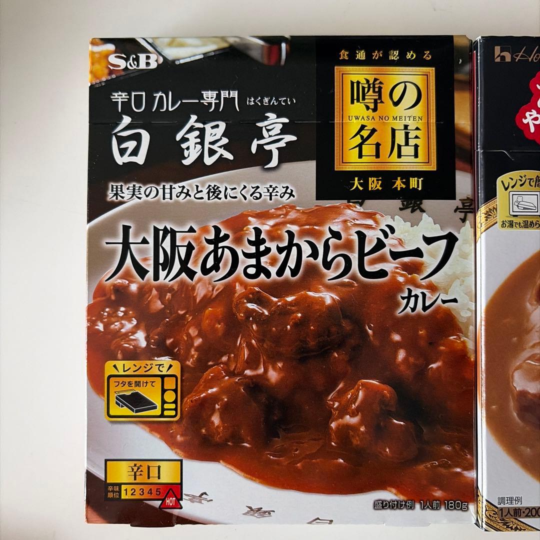 レトルトカレー 2種セット 白銀亭 牛角煮カレー — image 2