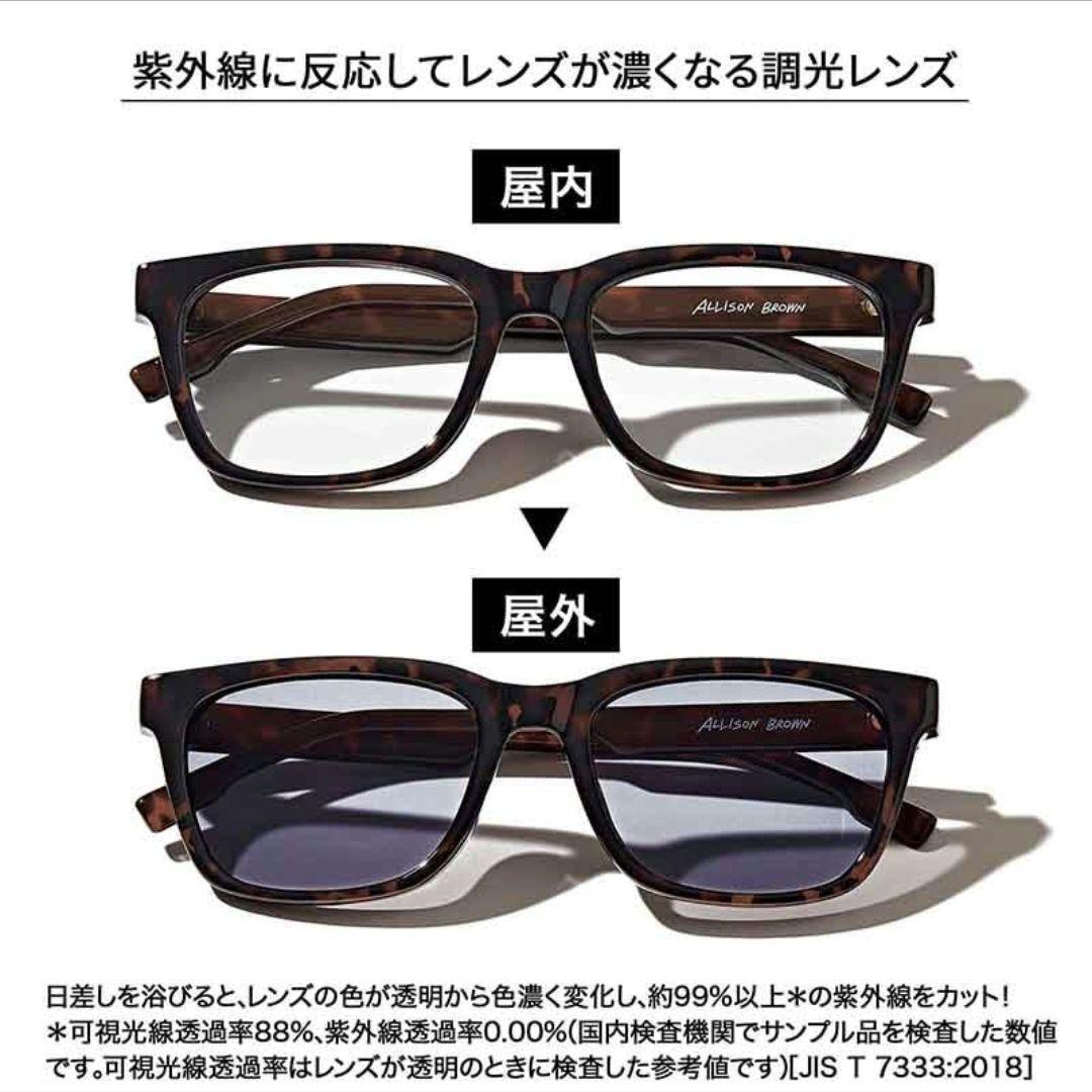 調光サングラス — image 2