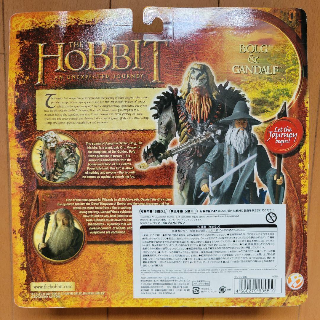 The Hobbit Bolg & Gandalf フィギュア — image 2