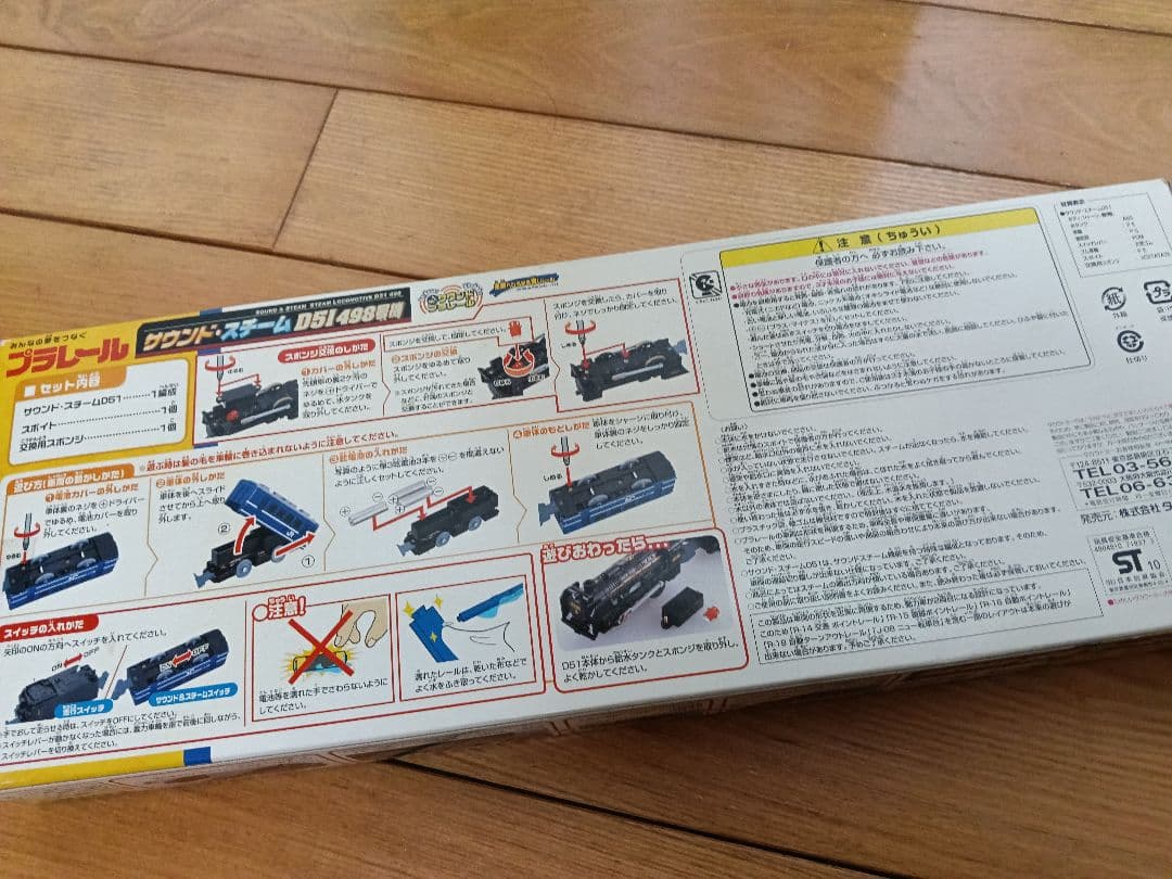 プラレール サウンド・スチーム D51 498号機 — image 2