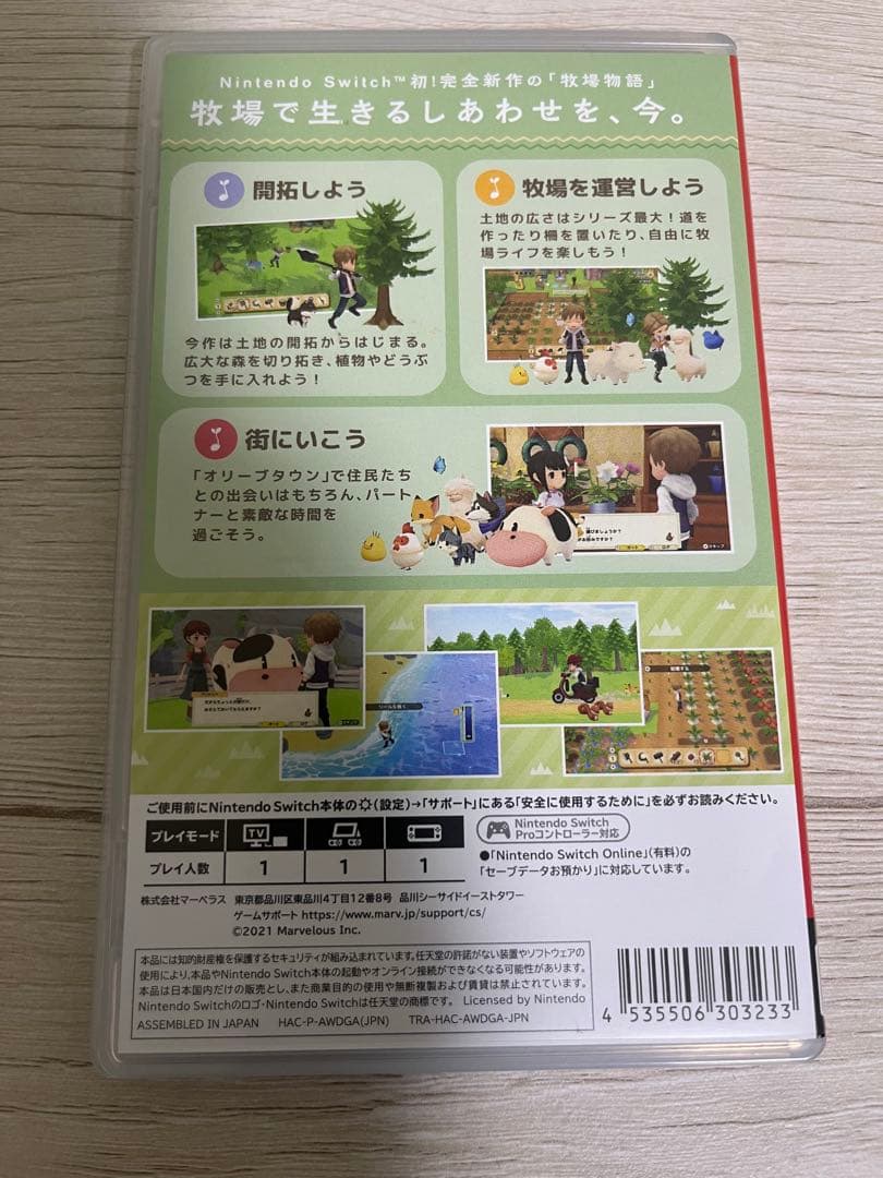牧場物語 オリーブタウンと希望の大地 Switch — image 2