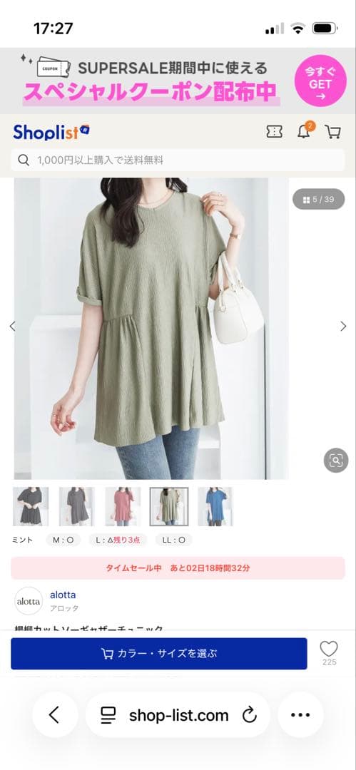 alotta 半袖 カットソー チュニック Mサイズ — image 3