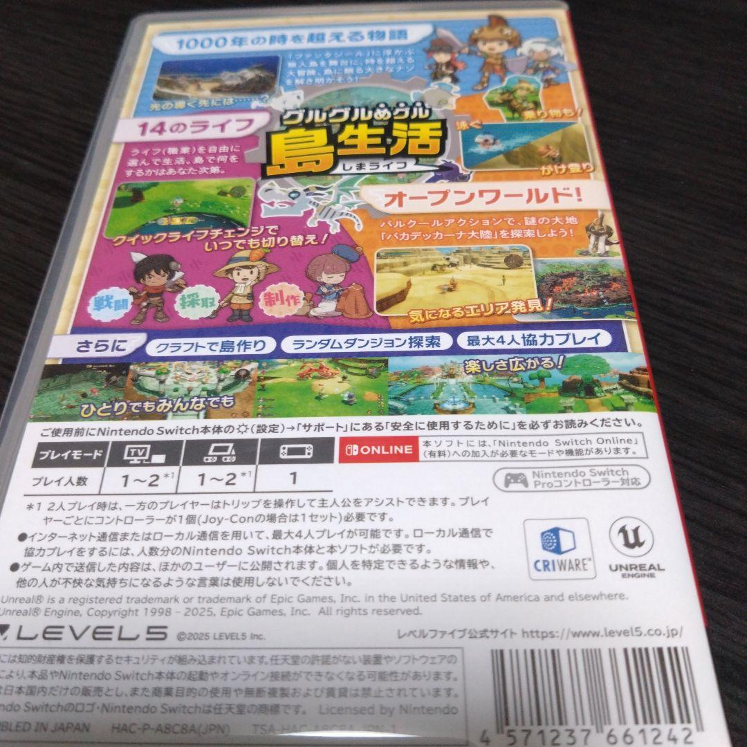 Switch ファンタジーライフi グルグルの竜と時をぬすむ少女 — image 3