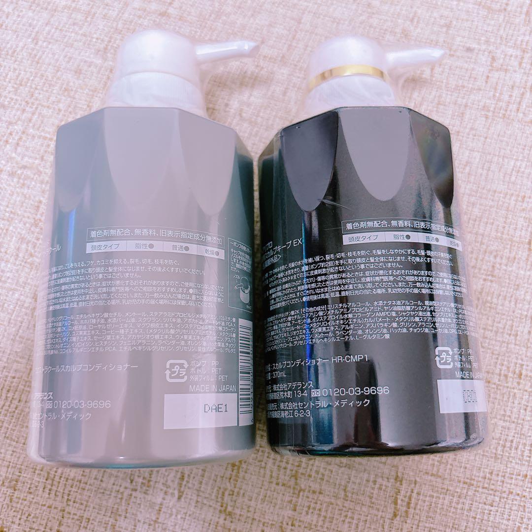 ​【新品未開封】　アデランス ヘアリプロ スカルプキープ 2つセット — image 4