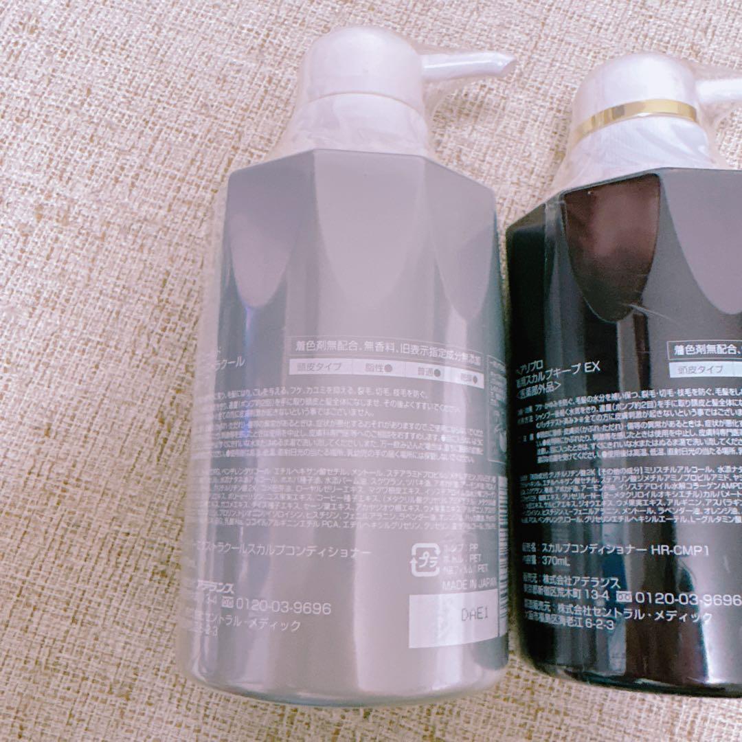 ​【新品未開封】　アデランス ヘアリプロ スカルプキープ 2つセット — image 5