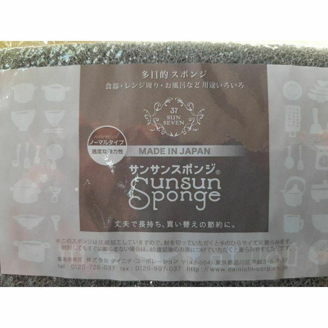 【新品未開封】サンサンスポンジ ノーマルタイプ ブラック２個 — image 4