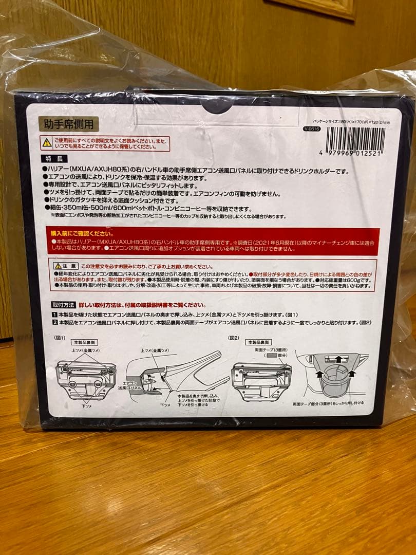 【純正品】80系HARRIER専用 助手席用 ドリンクホルダー — image 3