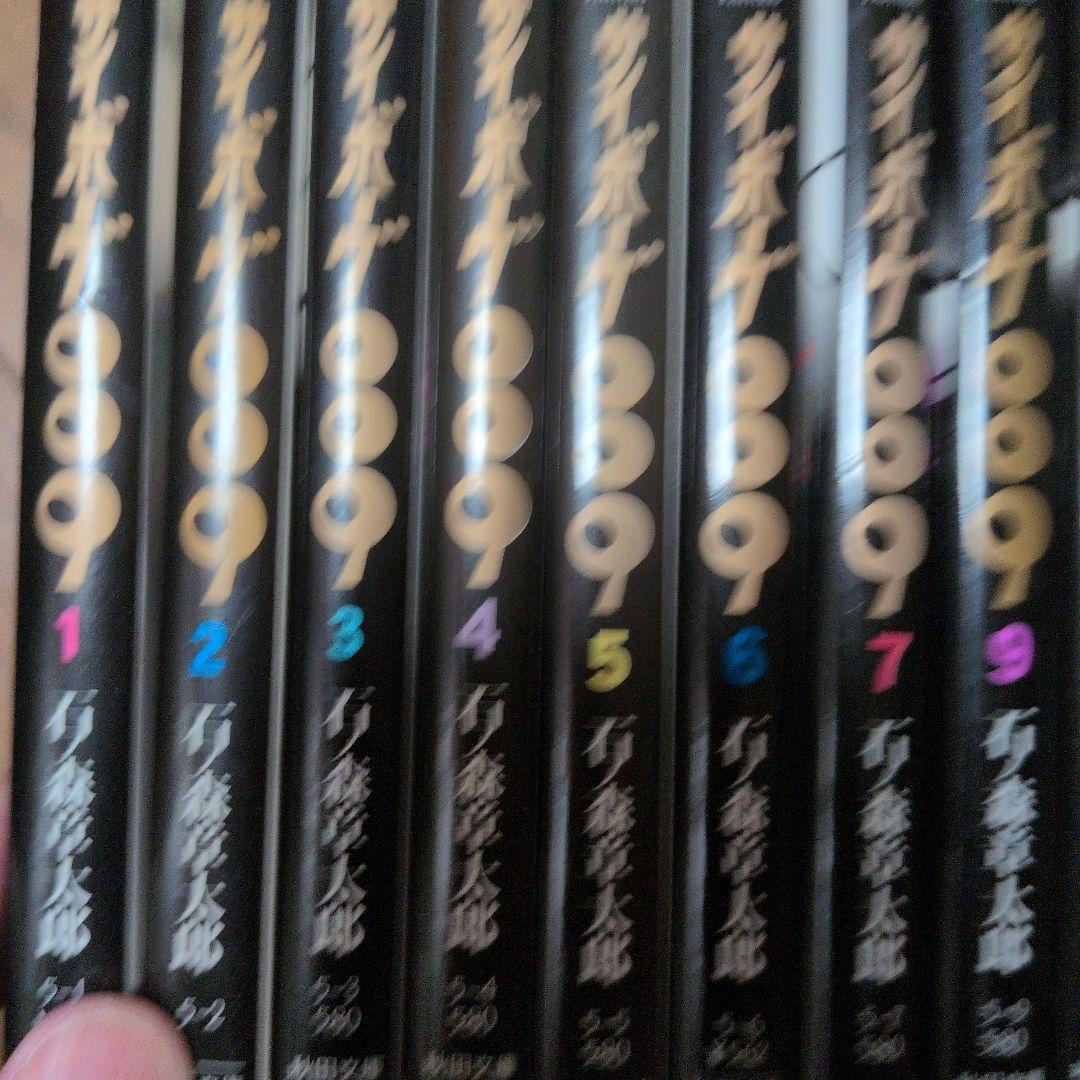 サイボーグ009 文庫版　セット　中古　石ノ森章太郎 — image 2