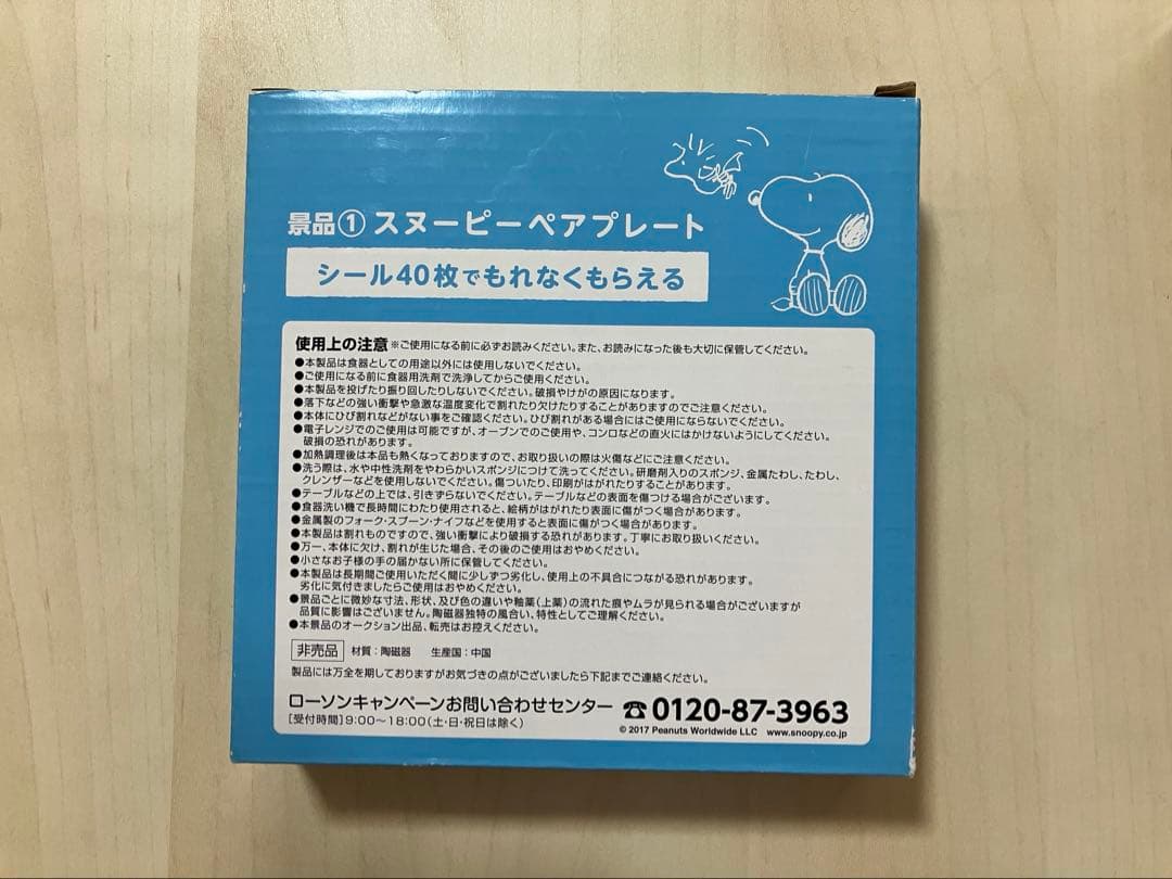 スヌーピー ペアプレート 2枚セット　未使用　(まとめ買いお値引き応相談) — image 5