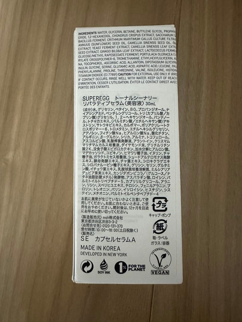 SUPEREGG TONAL SCENERY リパラティブセラム 30mL — image 2