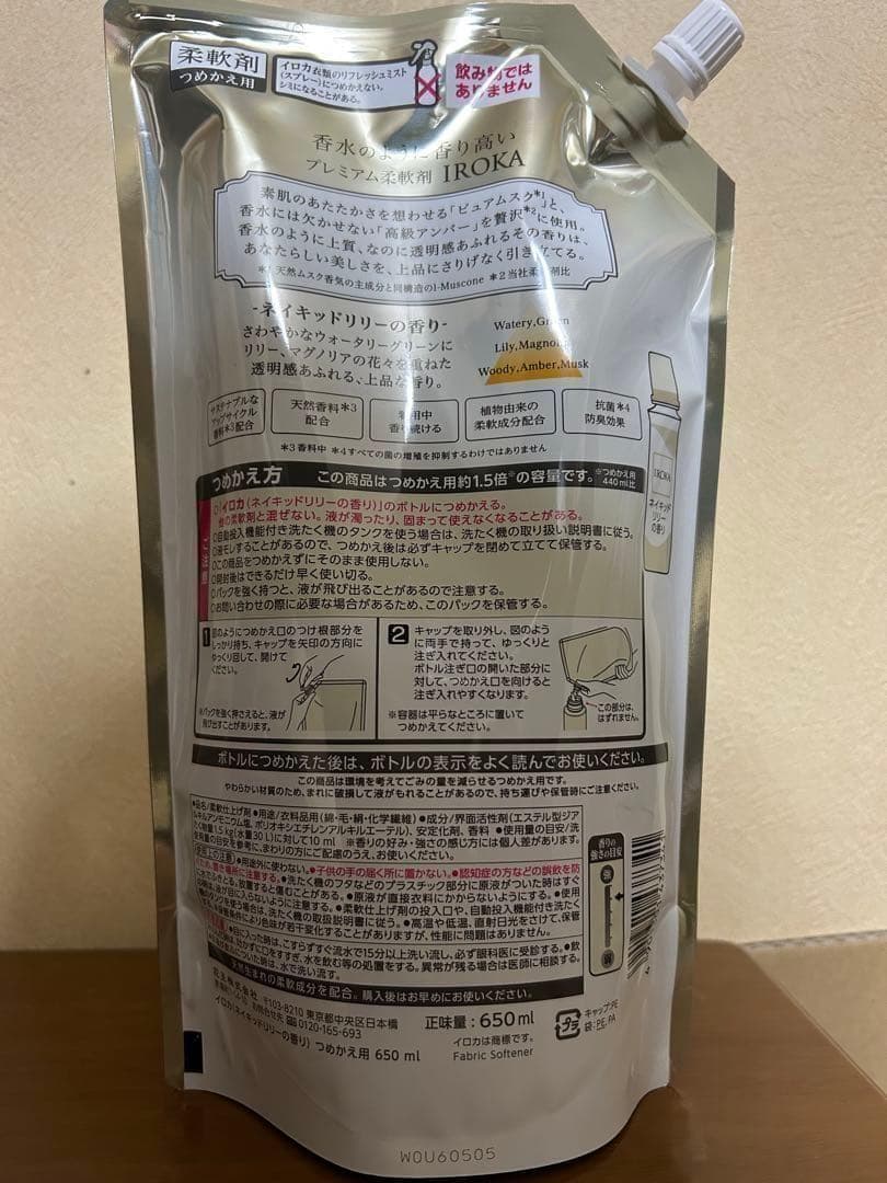 IROKA ネイキッドリリーの香り 柔軟剤 詰替用 650ml × 2個 — image 2