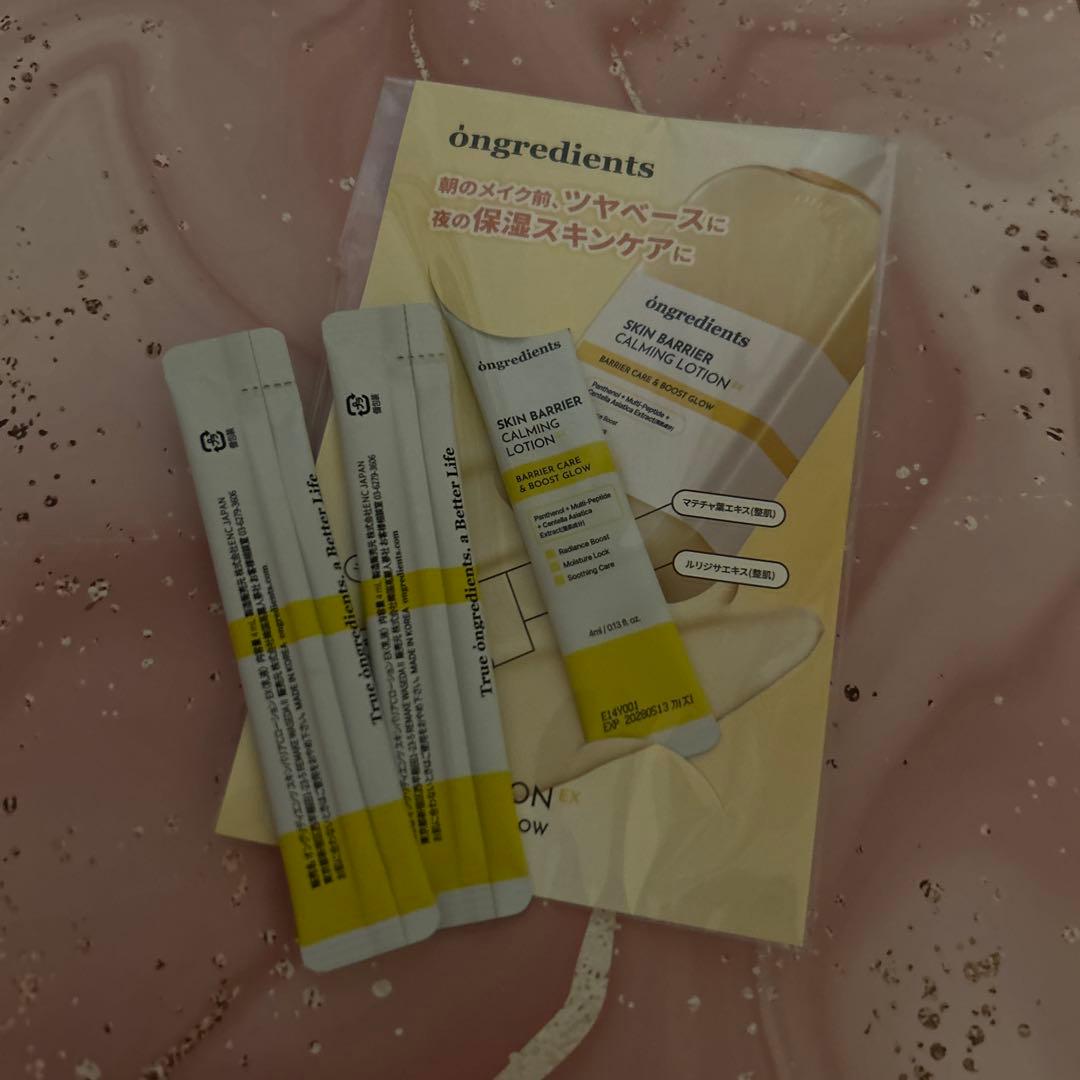 オングリディエンツ スキンバリアカーミングローション EX 乳液 サンプル 4本 — image 2