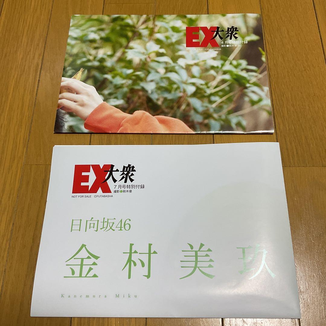 金村美玖　両面ポスター2点 — image 2