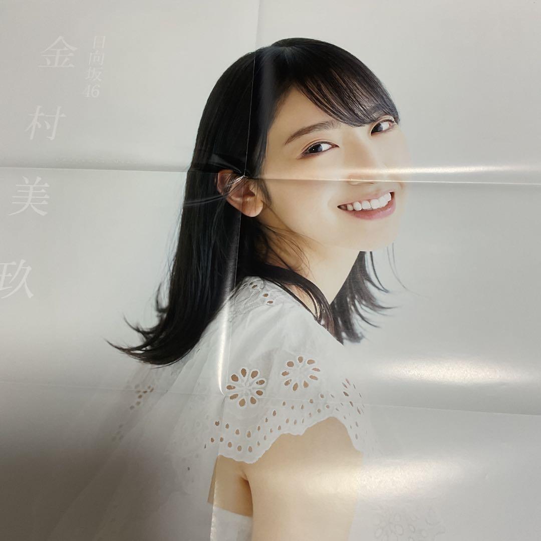 金村美玖　両面ポスター2点 — image 4