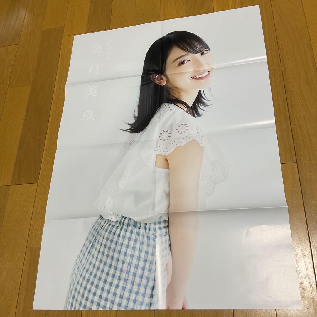 金村美玖　両面ポスター2点 — image 5