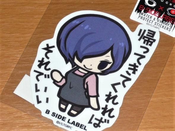 東京喰種 霧嶋董香 帰ってきてくれれば ステッカー B-SIDE LABEL — image 2