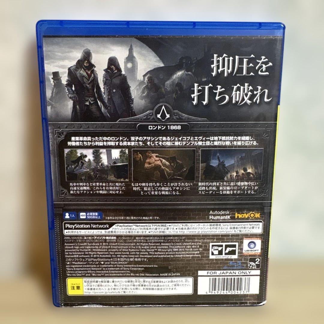 f20 PS4 アサシンクリード シンジケート ユービーアイ・ザ・ベスト — image 2
