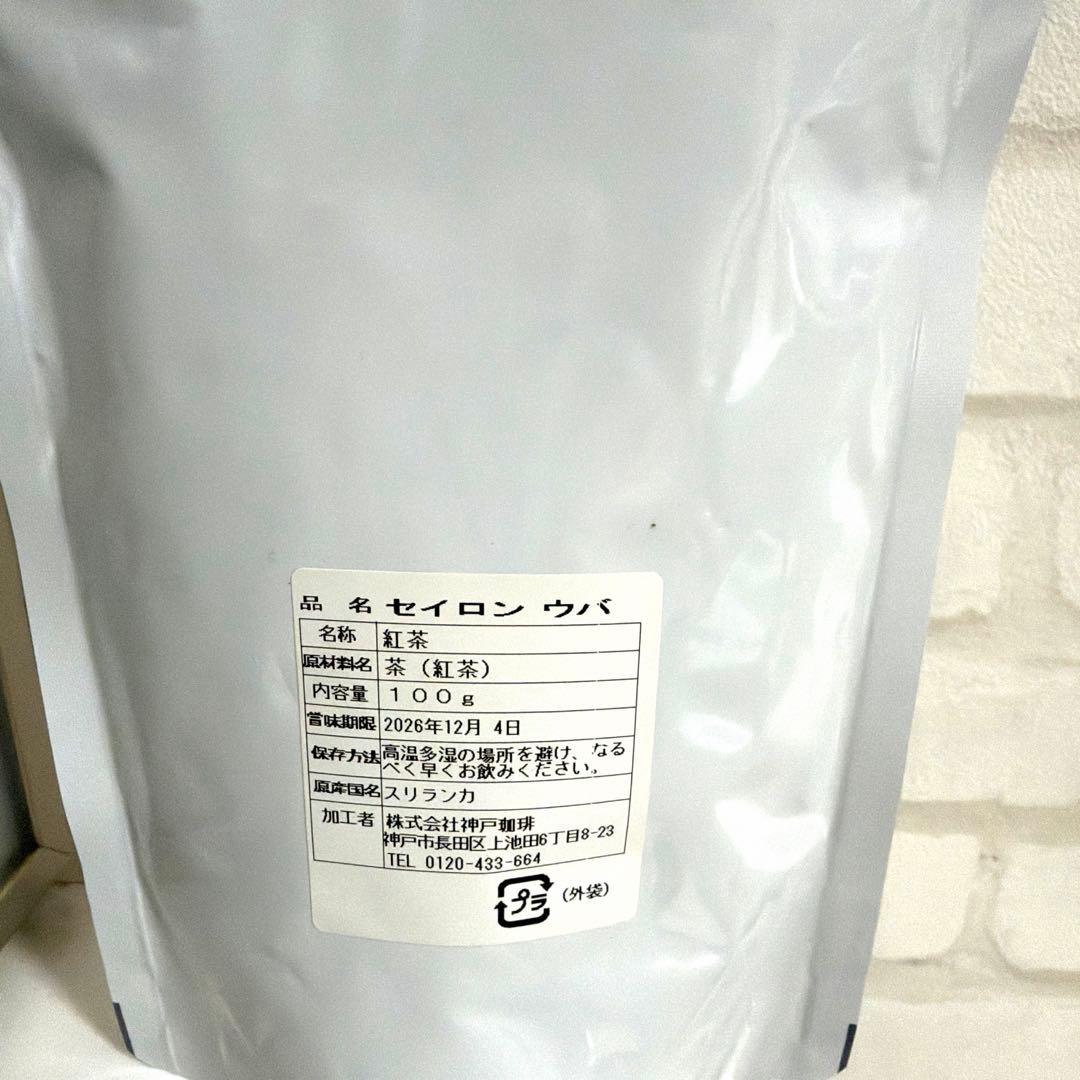 神戸珈琲　セイロンウバ100g — image 2