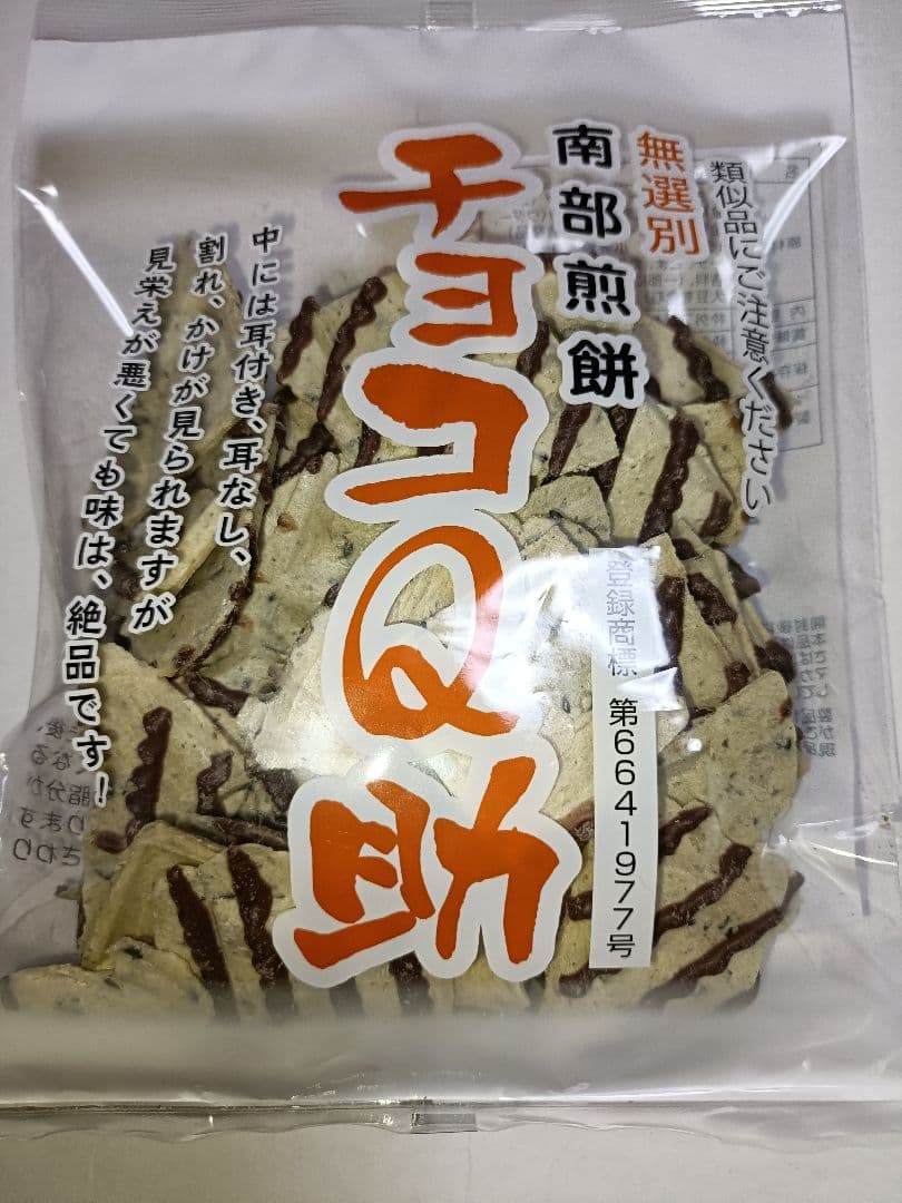 チョコQ助　２袋セット — image 3