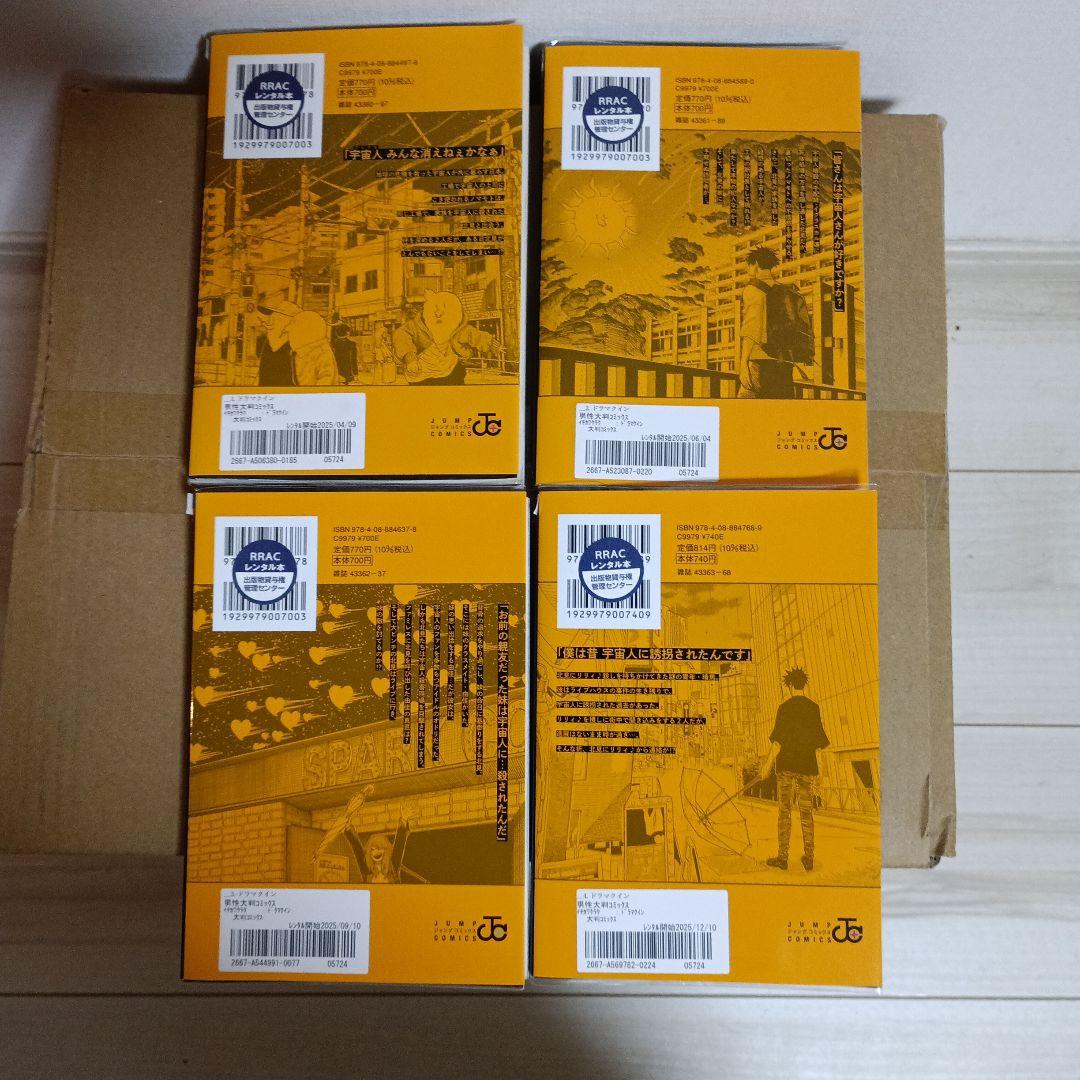 ドラマクイン 1-4巻セット 市川苦楽 レンタルアップ — image 2