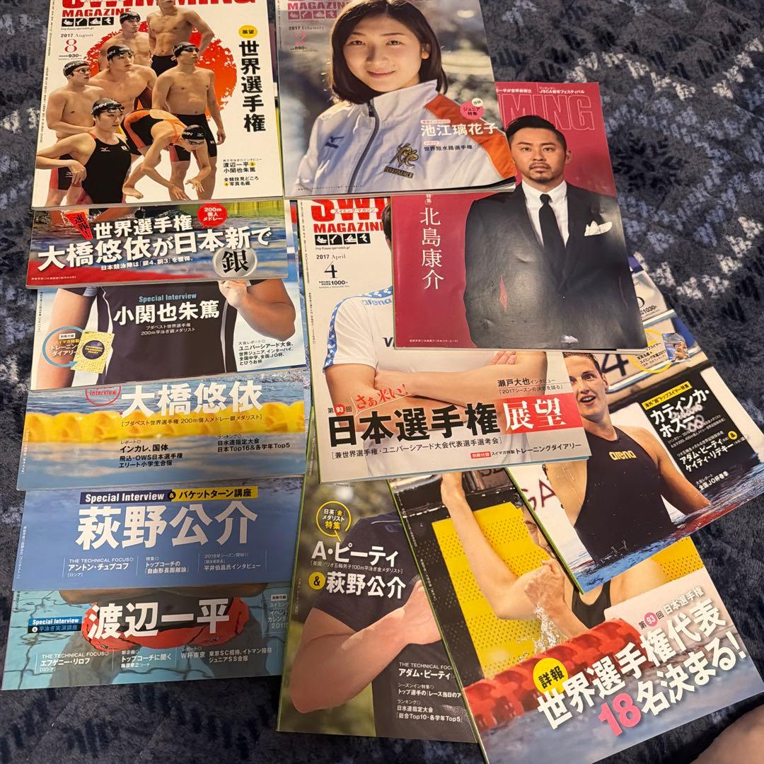 2017.02〜2018.01 スイミングマガジン — image 2