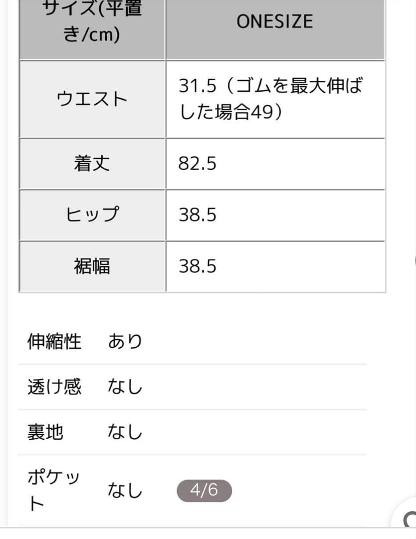 coca コカ　シャリ感リブニットスカート — image 3
