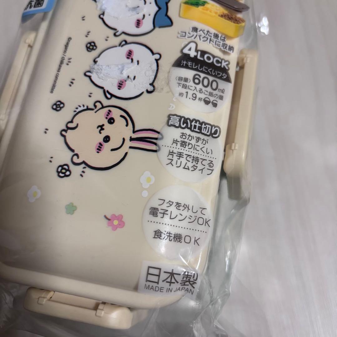 新品未使用 ちいかわ 2段弁当箱 600ml Skater — image 2