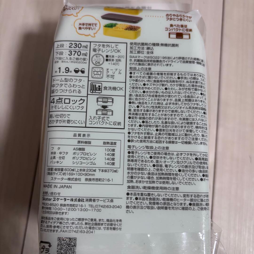 新品未使用 ちいかわ 2段弁当箱 600ml Skater — image 4