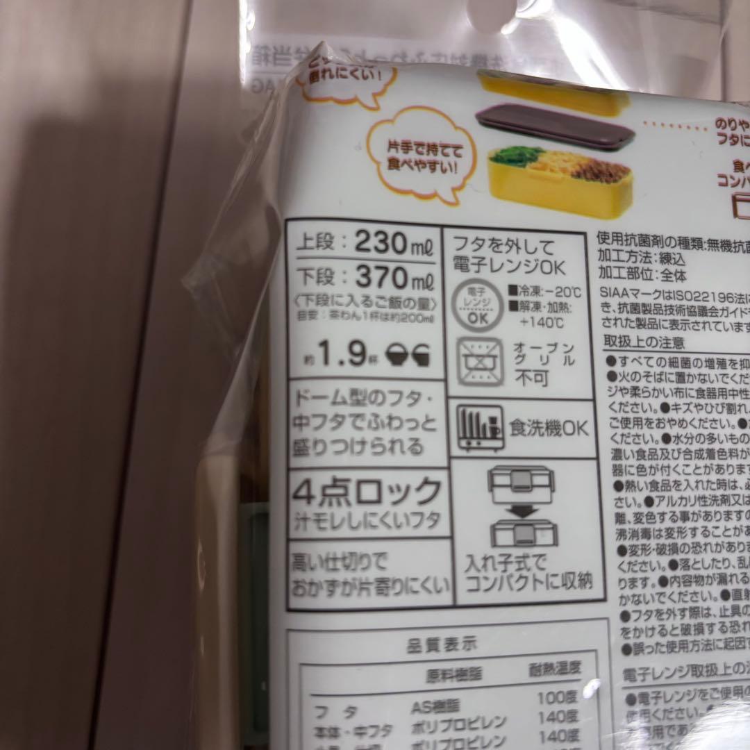 新品未使用 ちいかわ 2段弁当箱 600ml Skater — image 5