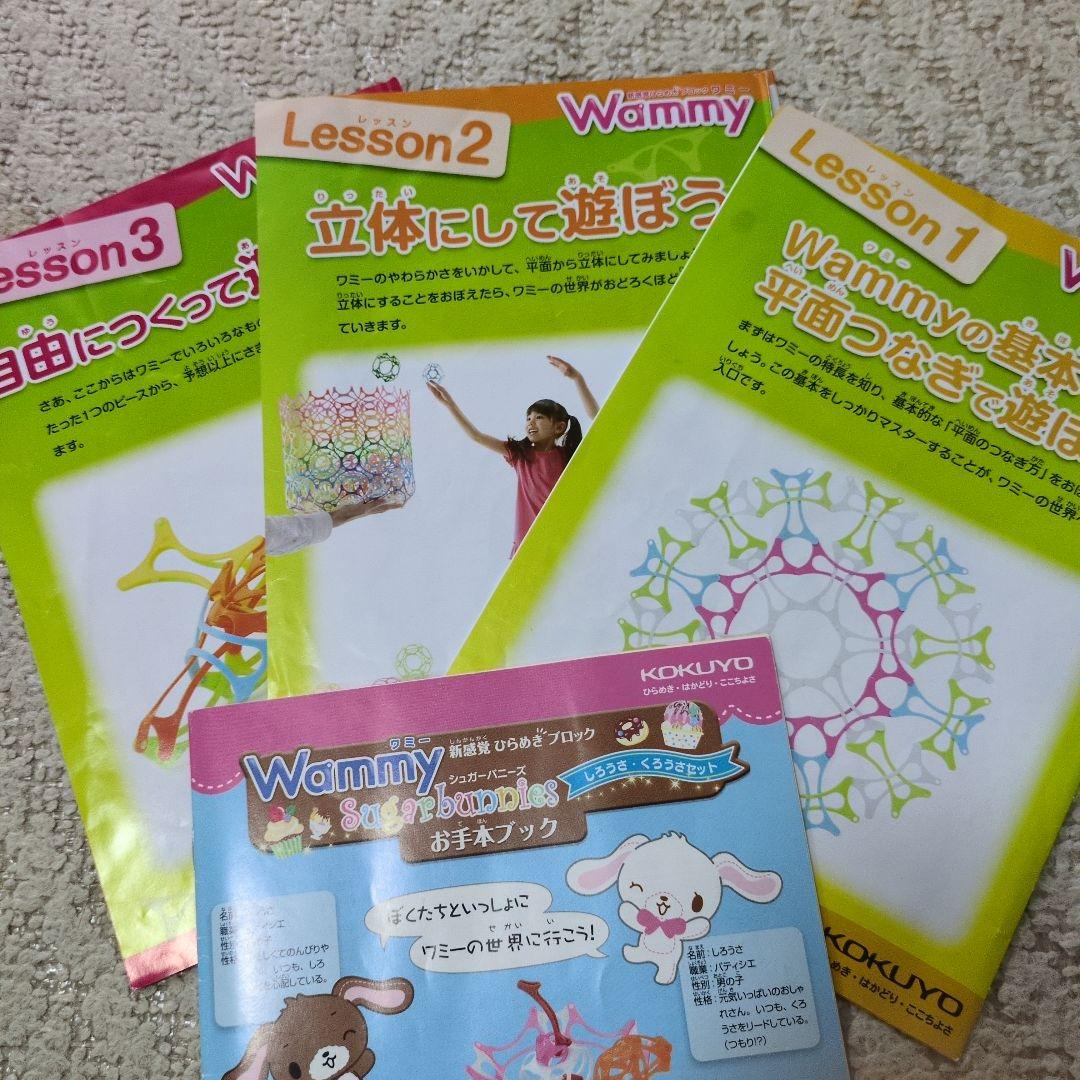 KOKUYO Wammy シュガーバニーズ 知育玩具 セット — image 3