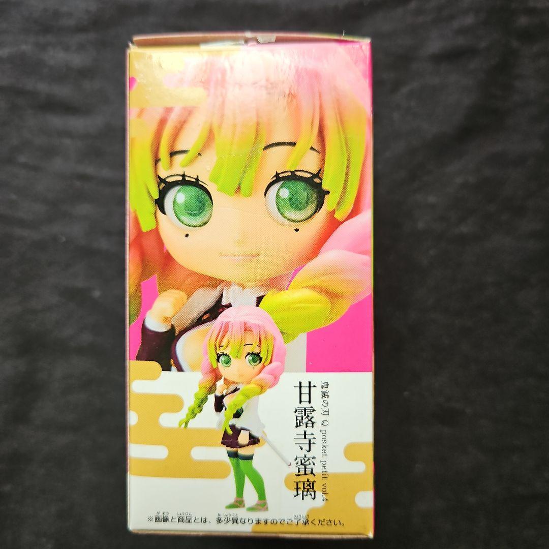 鬼滅の刃 Q posket petit 甘露寺蜜璃 — image 2