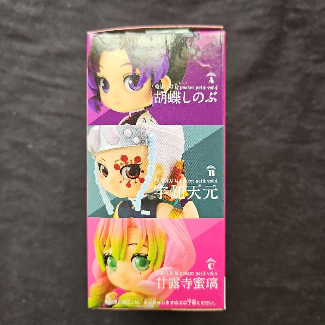 鬼滅の刃 Q posket petit 甘露寺蜜璃 — image 4