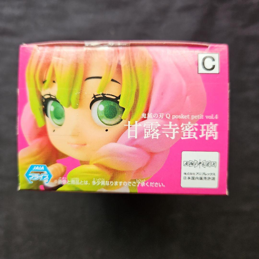 鬼滅の刃 Q posket petit 甘露寺蜜璃 — image 5