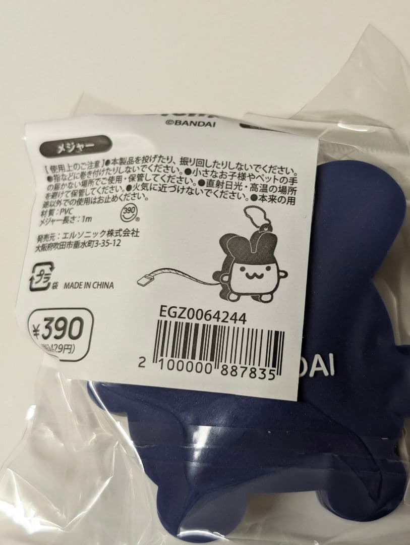 たまごっち　みみっち　メジャー＆圧縮タオル — image 3