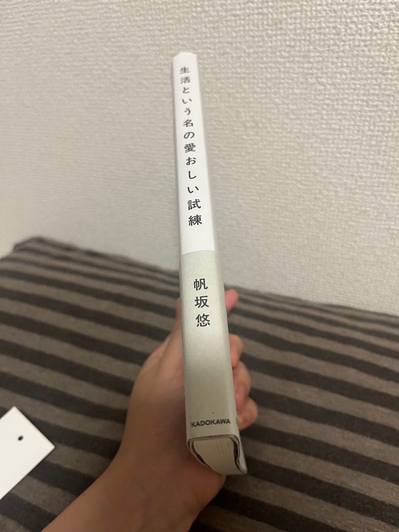生活という名の愛おしい試練 — image 3