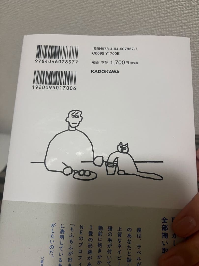 生活という名の愛おしい試練 — image 5