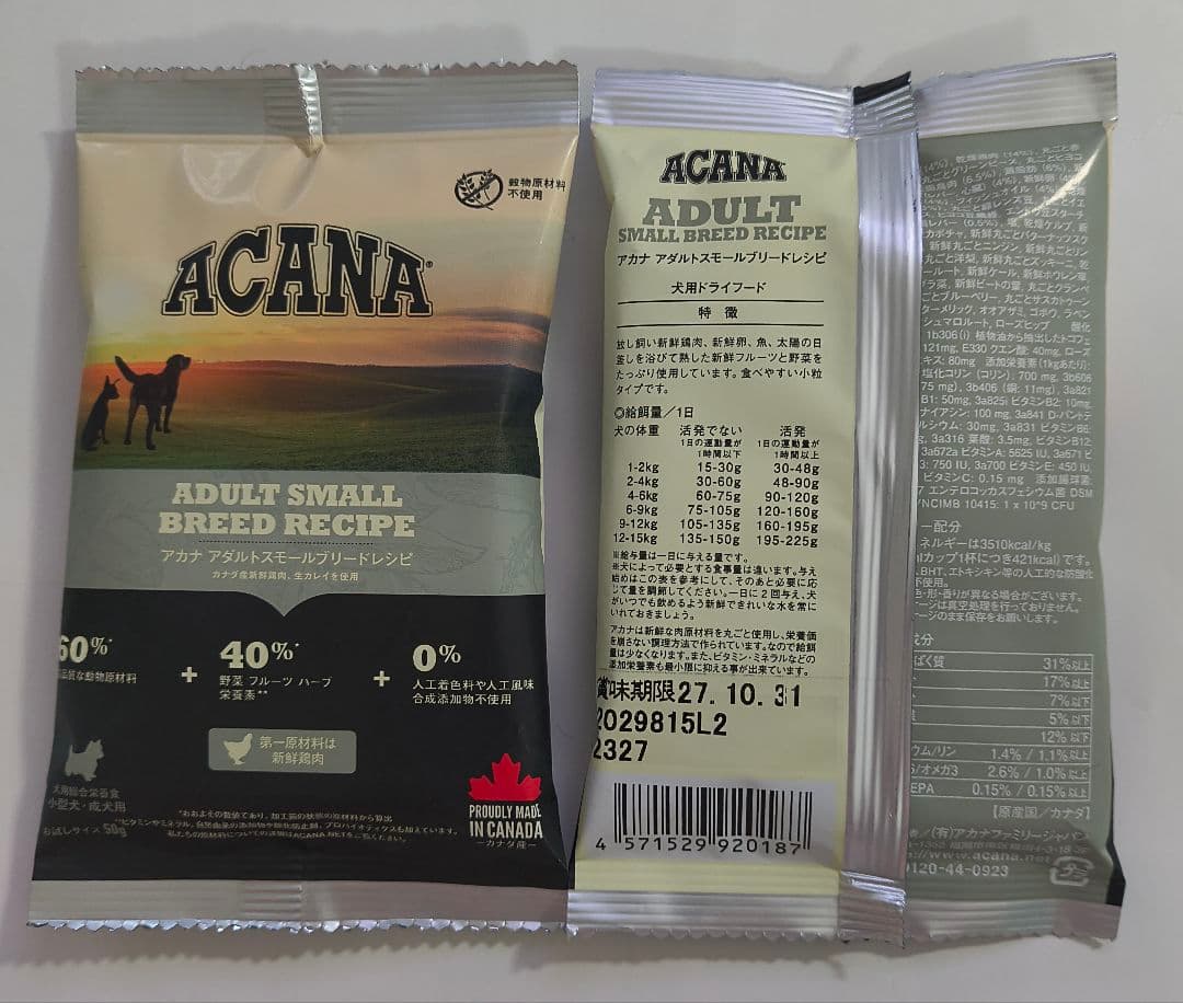アカナ アダルトスモールブリードレシピ犬用ドライフード50g×10袋=500g — image 3