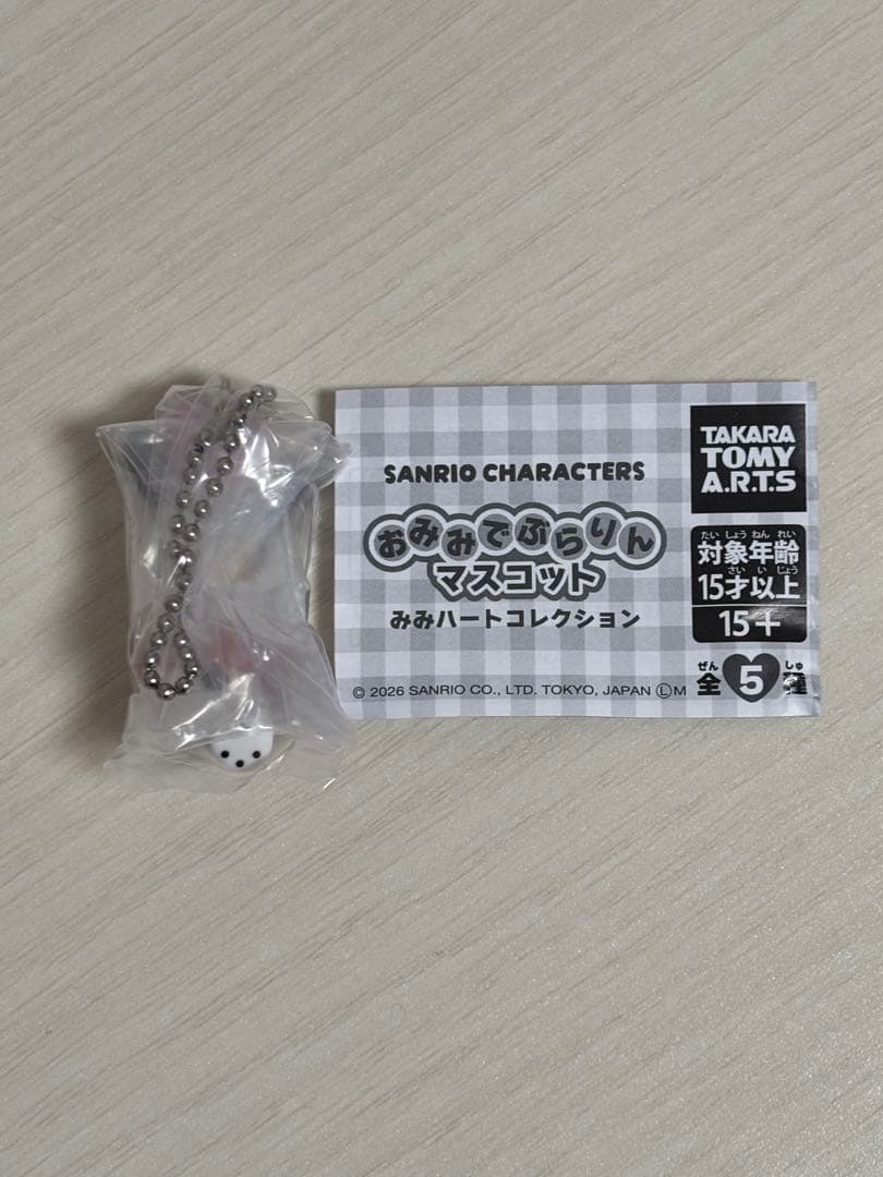 ポチャッコ おみみでぶらりんマスコット みみハートコレクション ポチャッコ — image 2