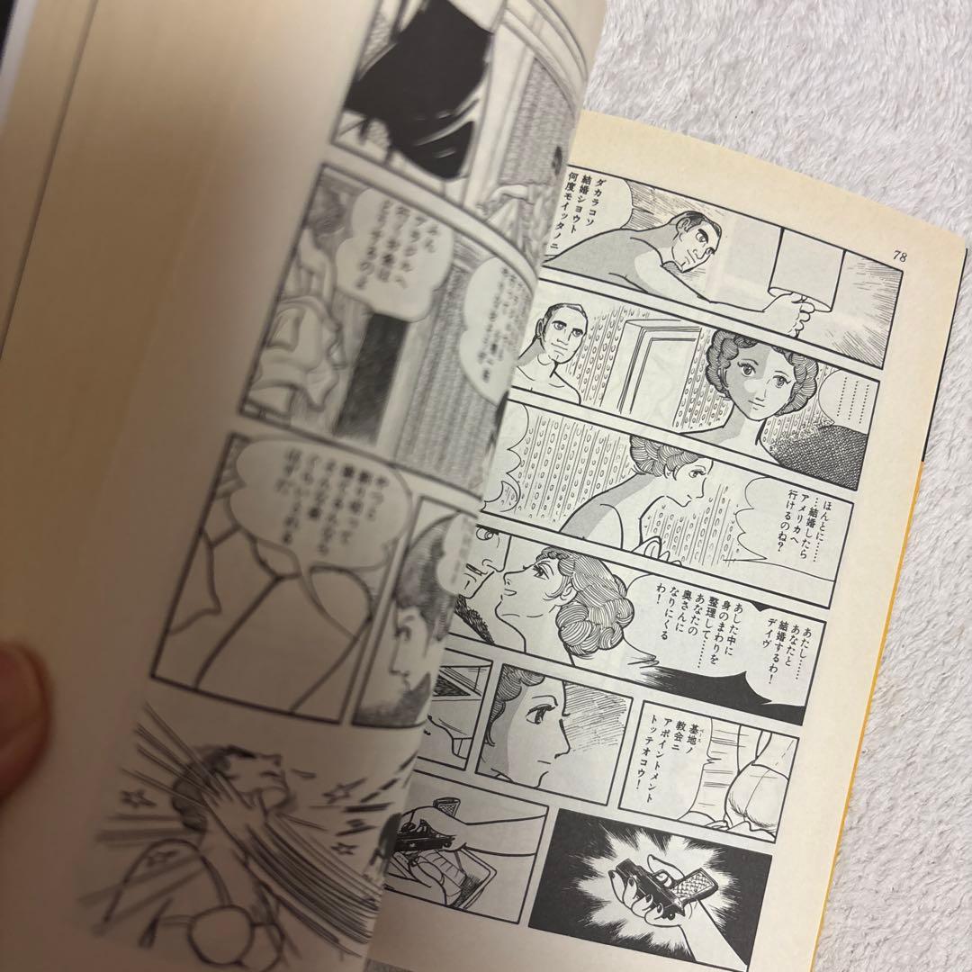 奇子　あやこ　手塚治虫　漫画全集　全3巻　セット — image 4