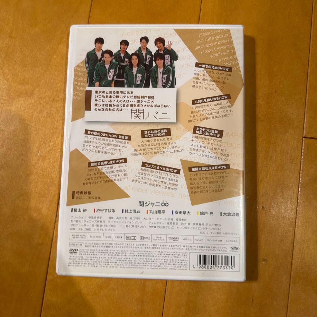 関パニ 3 DVD 関ジャニ∞ — image 2