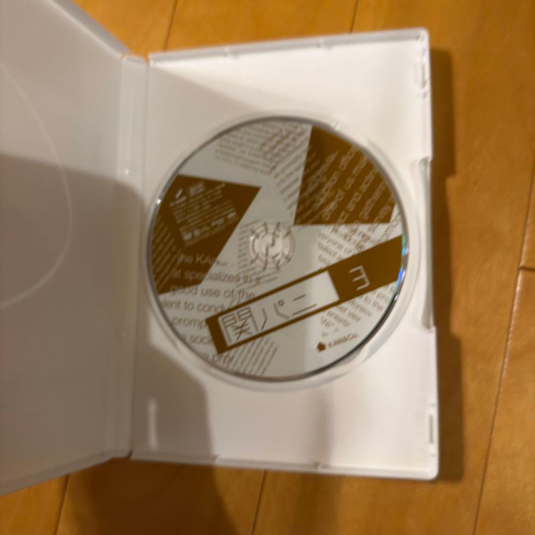 関パニ 3 DVD 関ジャニ∞ — image 3