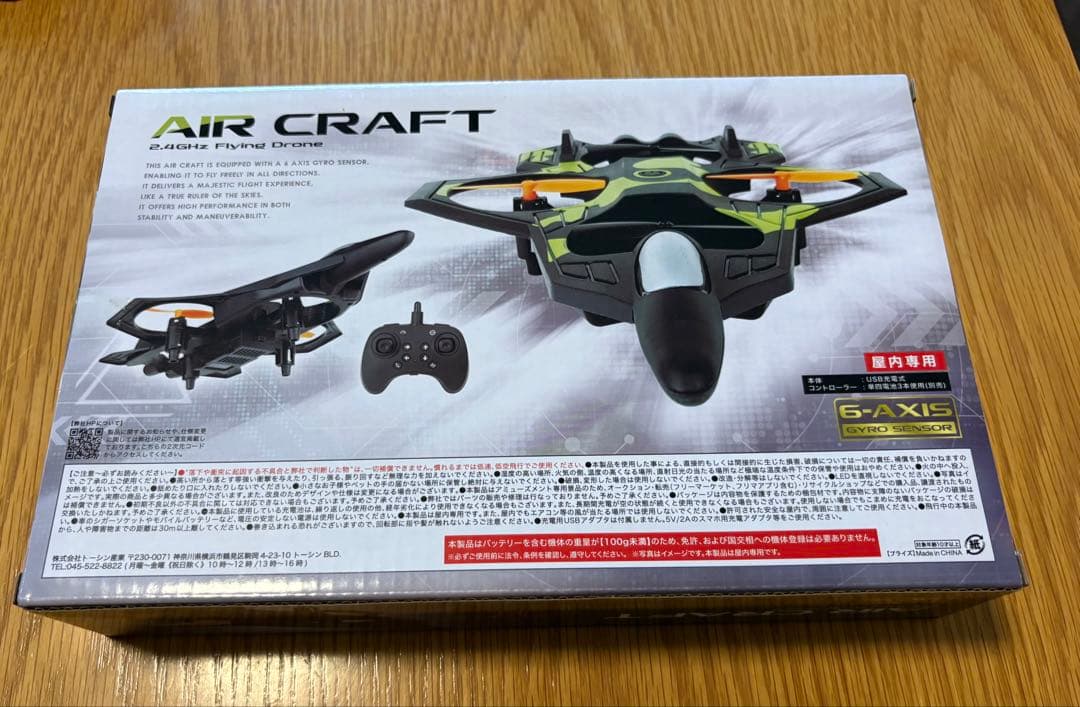 AIR CRAFT 2.4GHz Flying Drone 本体 — image 2