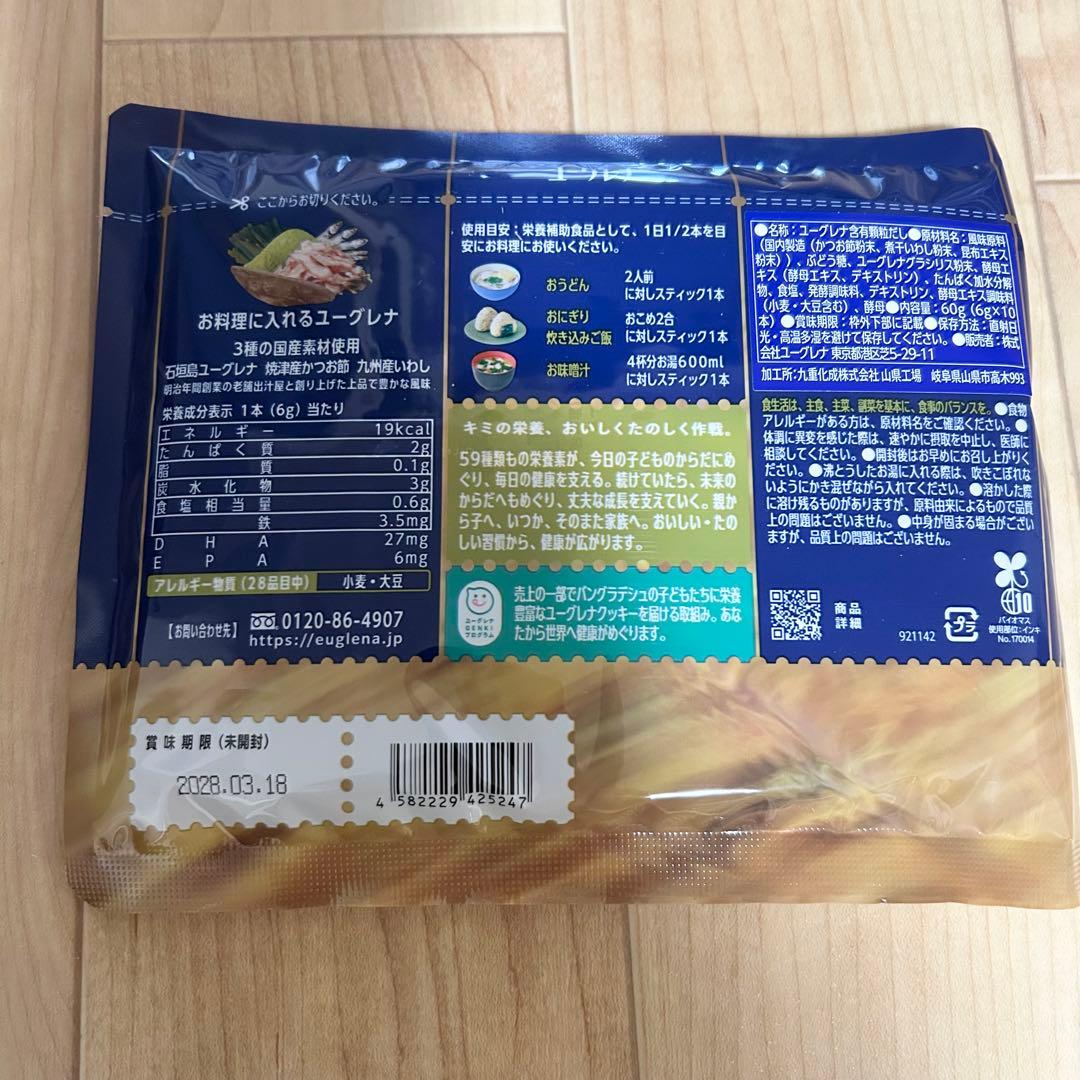 からだにユーグレナ　お料理に入れるユーグレナ　10本 — image 2