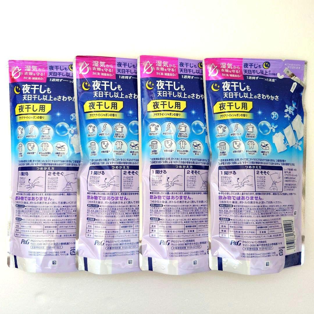 レノア　超消臭　1WEEK　夜干し用　340ml　4袋　今だけ＋1袋　計5袋　A — image 4