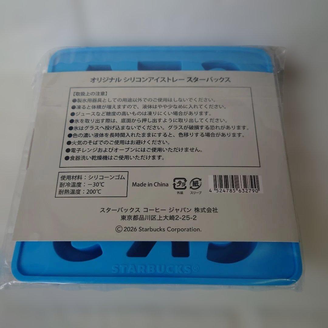 Starbucks SILICONE ICE TRAY 製氷皿 — image 2
