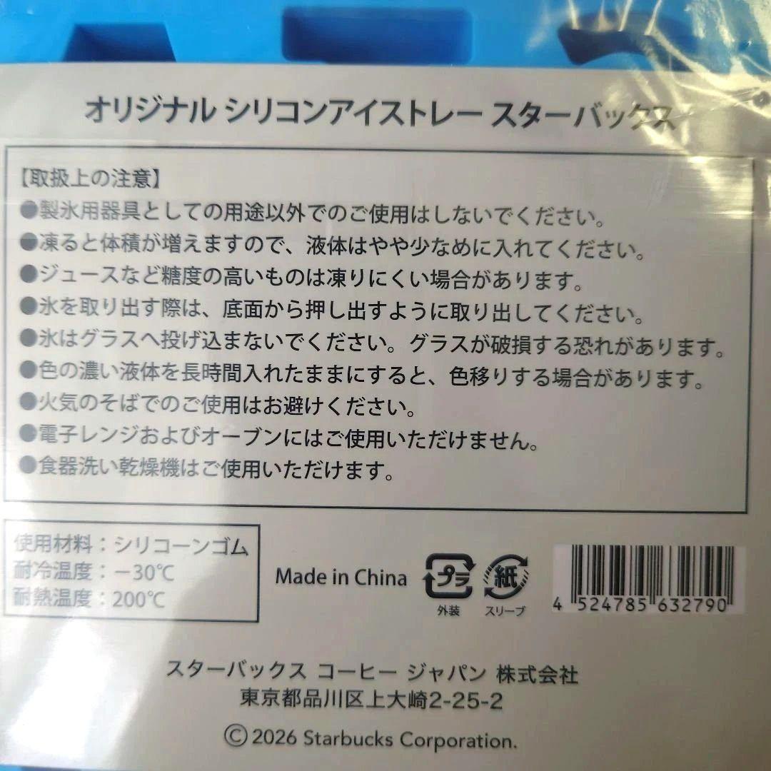 Starbucks SILICONE ICE TRAY 製氷皿 — image 3