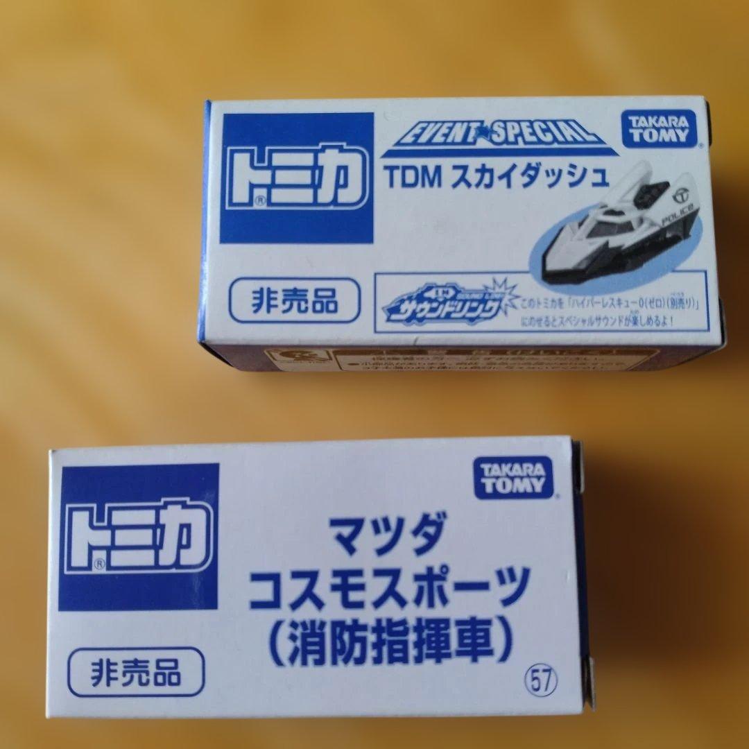 新品☆　タカラトミー トミカ TDM スカイダッシュ 　マツダコスモスポーツ — image 2
